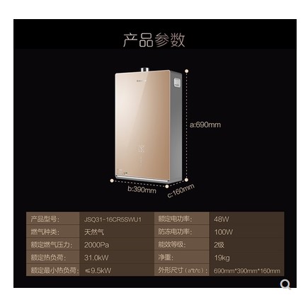 Casarte/卡萨帝 JSQ31-16CR5SWU1 燃气热水器零冷水恒温家用16升 - 图1