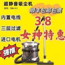 DALX Dolex TDB-311 mute vacuum cleaner original dress with guesthouse hotel property Carpet Accessories