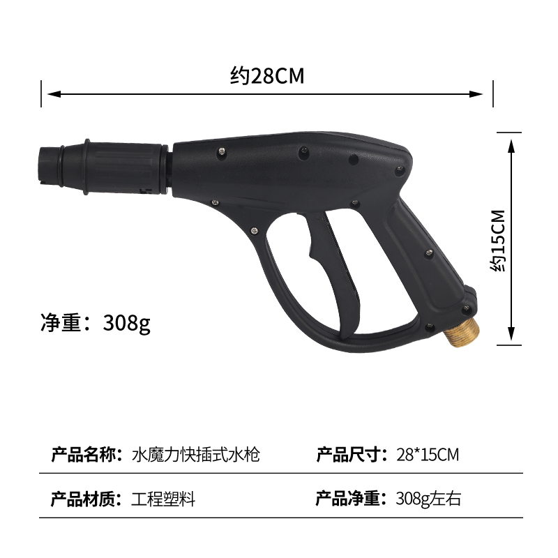 水魔力洗车机水枪头配件博赫尔多功能高压清洗机水管延长全铜赛韩 - 图0