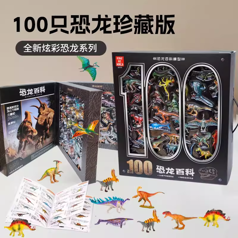 侏罗纪恐龙玩具100只仿真动物模型软胶三角龙霸王龙男孩生日礼物 - 图2