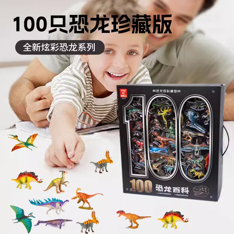 侏罗纪恐龙玩具100只仿真动物模型软胶三角龙霸王龙男孩生日礼物 - 图0