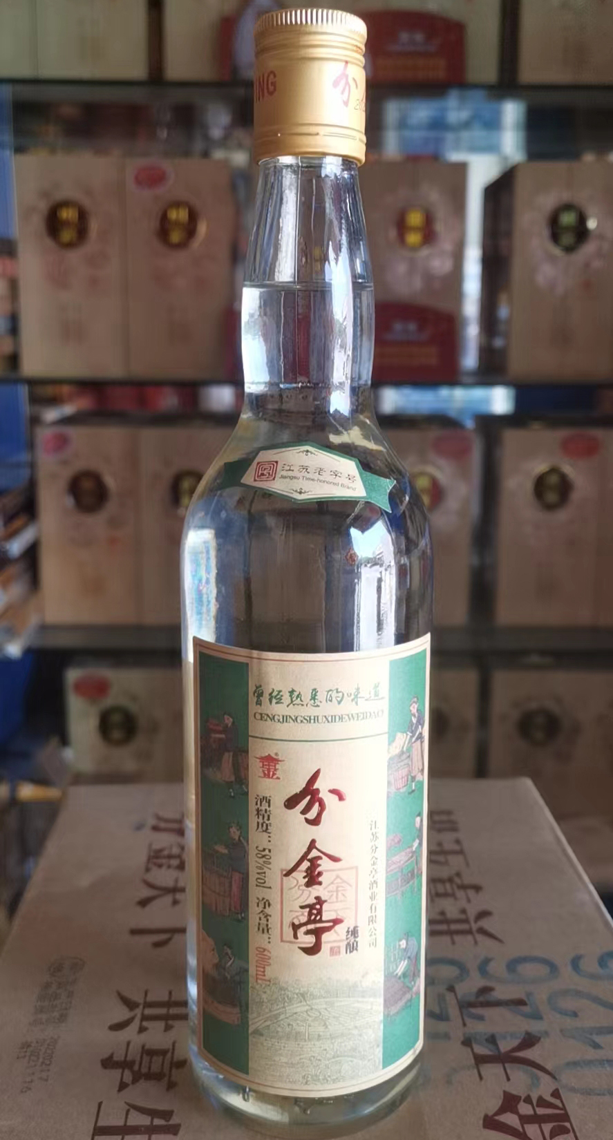 【正品】分金亭特酿/聚酿/荷花/纯粮酒42/50/58度 纯粮固态法白酒 - 图3