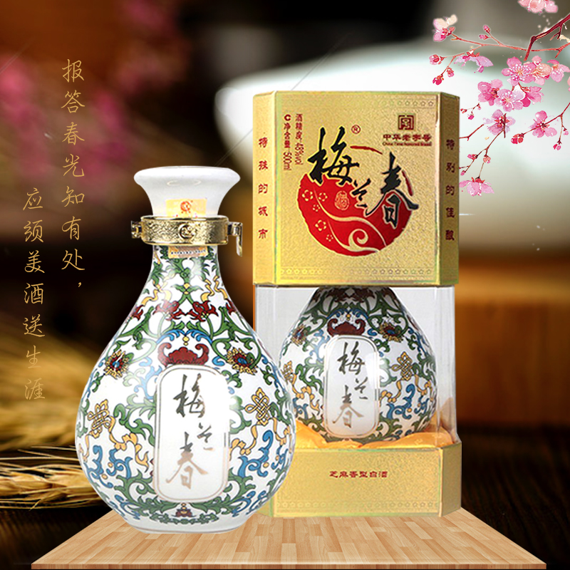 【正品】梅兰春芝麻香型白酒 20年陈酿梅兰春鉴赏三型/扁龙/龙瓶-图1