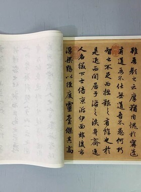 书法字帖拓印绢布画心微喷