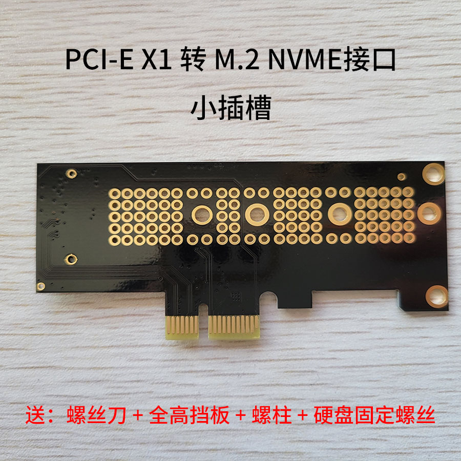 M2转接卡pcie转m.2 nvme固态硬盘ssd扩展 2280 X1 加速扩展卡 - 图0