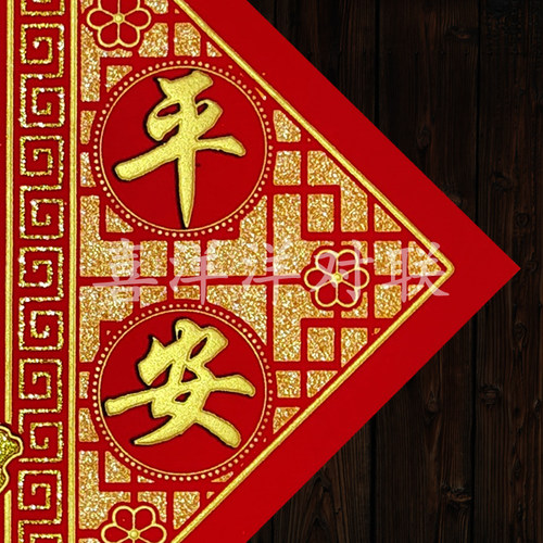 2026马年春节绒布金色宝字新年公司招财进宝大吉大利烫金背胶斗方 - 图0