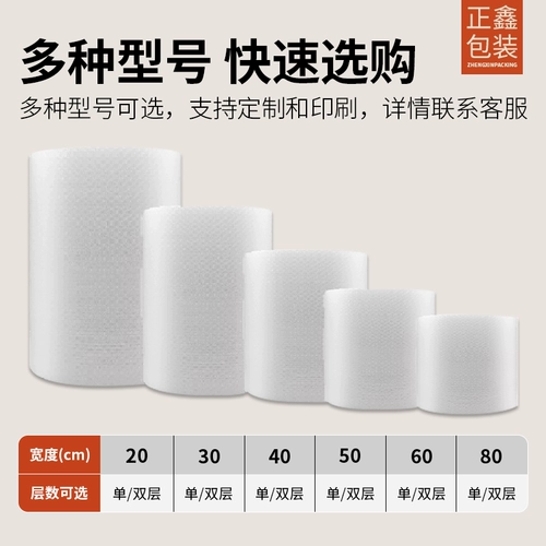 Противоударная упаковка, кушон, защитный пакет, оптовые продажи, увеличенная толщина