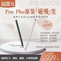 Venishi BOOX penplus pen magnetic type NOTE LUMI Tab originally installed electromagnetic pen to be read by hand