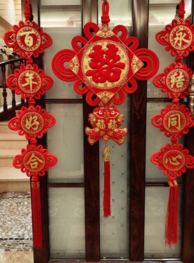 中国结喜字结婚挂件客厅大号挂饰