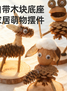 幼儿园益智松果树枝粘贴材料包