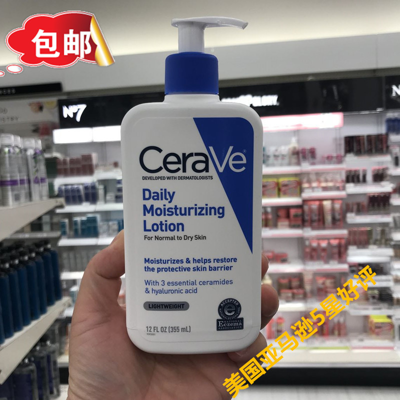 保稅發 美國Cerave 全天候保溼修復乳液 補水改善敏感泛紅 355ml