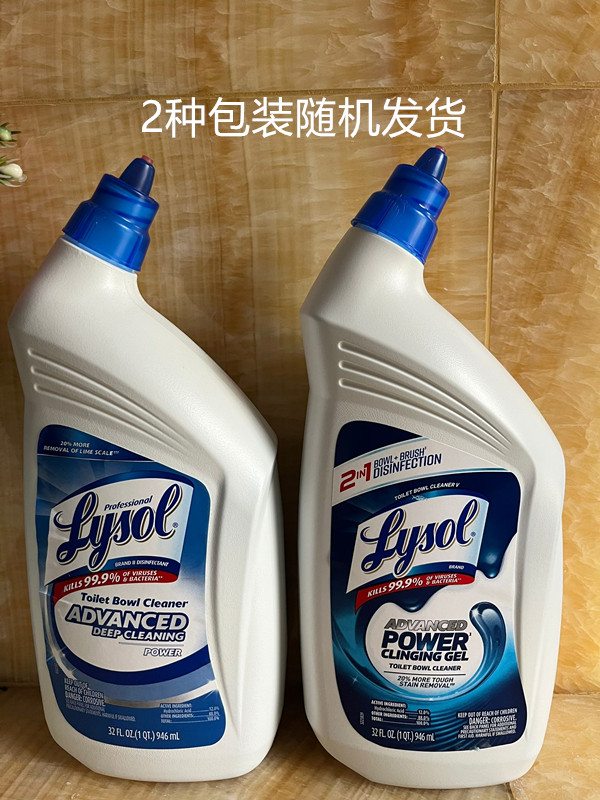 现货 Lysol 马桶专用清洁消毒剂快速除菌清洁剂洁厕灵946ml - 图1