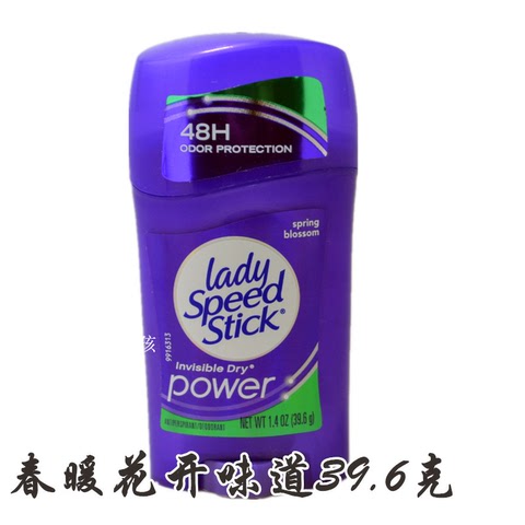 保税发美国Lady Speed Stick止汗膏石露固体香水男女生持久去体味