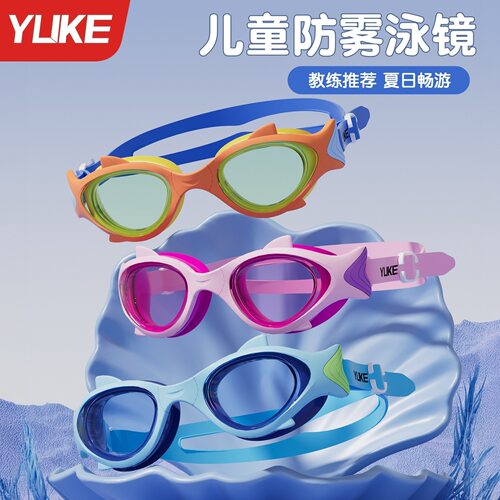儿童泳镜高清防雾防水男童潜水泳帽泳镜女孩游泳眼镜专业游泳装备 - 图0