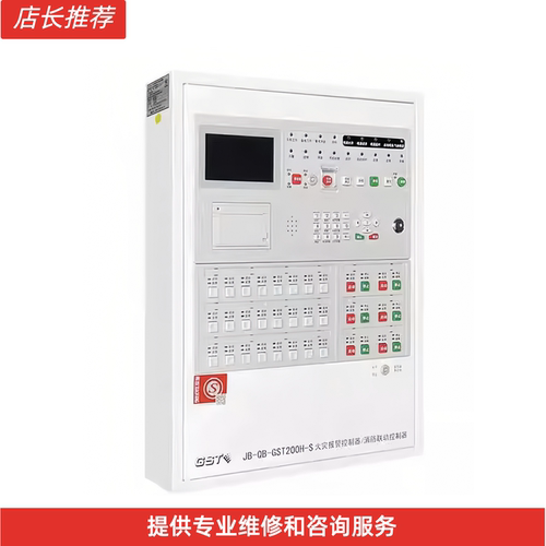 海湾报警主机壁挂式JB-QB-GST200H-2消防火灾区域联动控制器主机 - 图1
