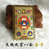 Wenshu Jiugong Metal Card Gold Card Bronze Card 5 * 8cm Carry-on Card