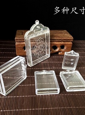 可打开的嘎乌盒空盒子透明吊坠可装经文防水防尘亚克力收纳盒子
