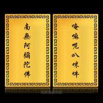 South No Amitaba Six Words Six Words Big Minkin Card Metal Card Support Custom Aluminum magnesium alloys