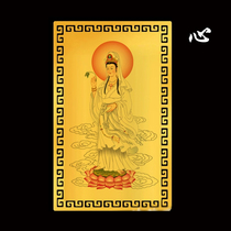 South Without View Sound Gold Card Hearts Metal Kinca Guanyin Bodyguard Body Cards Safe Cards Carry-on Cards Carry-on Cards