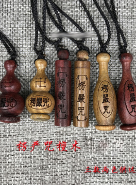 楞严绿檀木琉璃青花玛瑙吊坠