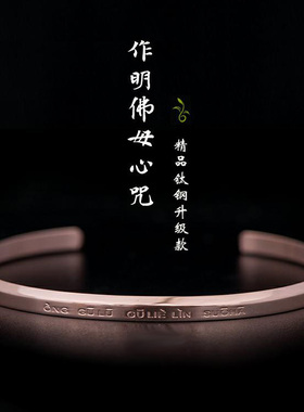 作明钛钢椭圆形手环包邮