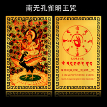 South No Peacock Ming Wang Metal Cardinals Throne Aluminum Magnesium Alloy Card Gold Card Support Customized