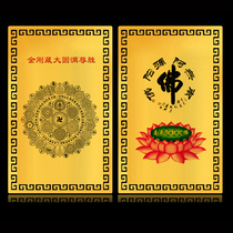 The great great success of King Kong Zang the golden Kaleneng the Buddha collection Buddha collection Buddha and the protective body card of Ping An