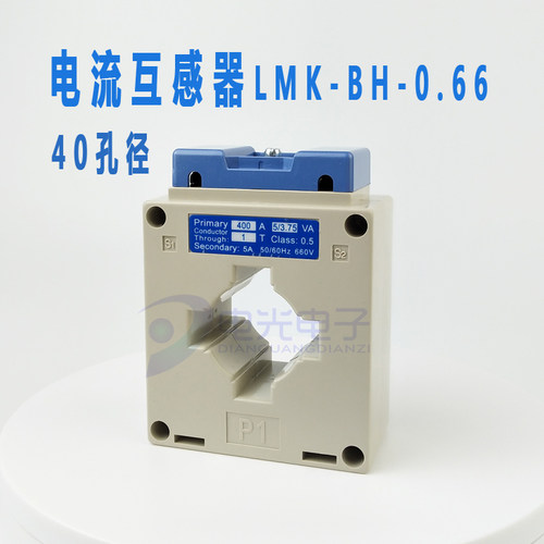 电流互感器 LMK-BH-0.66 40I 300/5A 400/5A 500/5A 600/5 750/5A - 图1