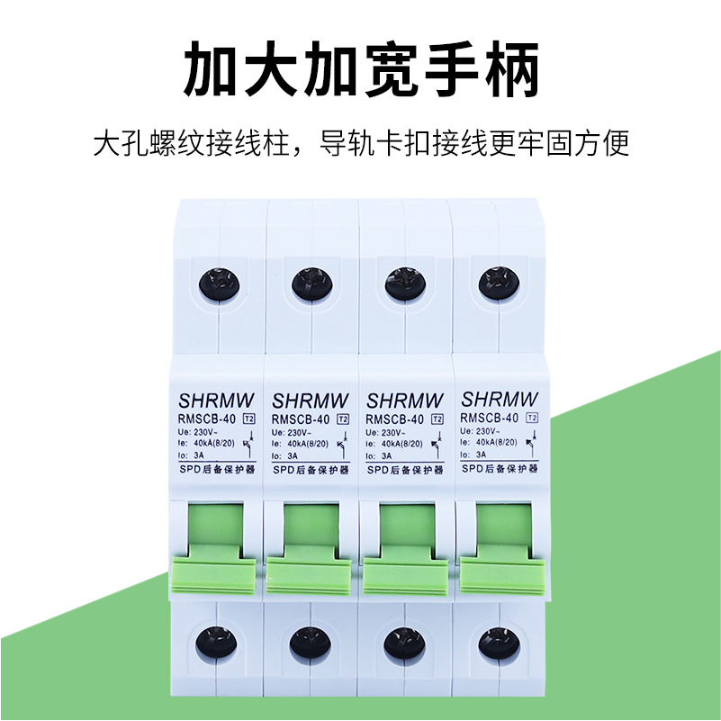 SCB后备保护器T1 T2防雷开关SPD40KA 80KA 15KA25KA后置保护开关-图1