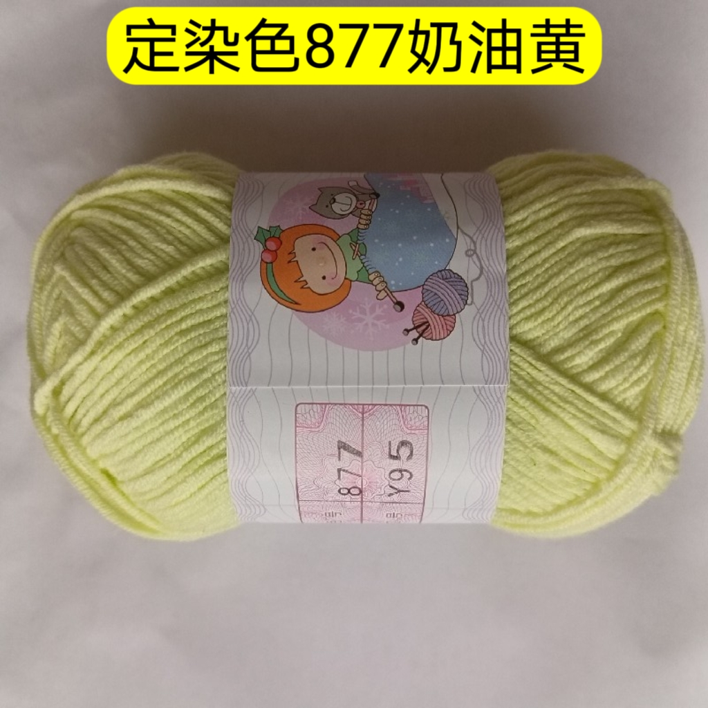 雪妃尔萌娃娃四股4股牛奶棉线手工diy编织礼品玩偶精梳棉宝宝棉线-图2