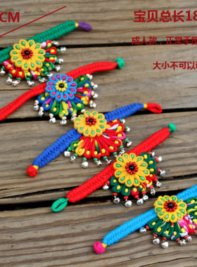 手链布艺民族风女舞蹈饰品