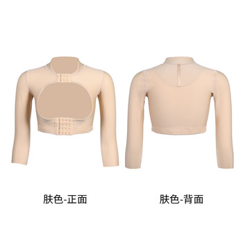 Qianmei Shoulder and Neck Rich Bag Post-liposuction Repair Body Shaping Garment Arm and Breast Shaping Body Corset JX09-1