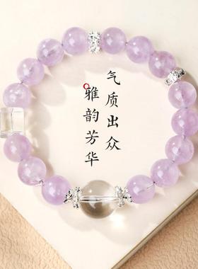 夏日天然薰衣草紫水晶手串白水晶转运珠串珠女生款手链饰品高颜值
