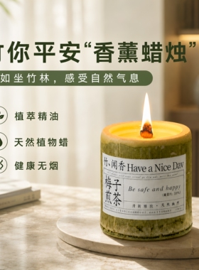 香薰蜡烛迷雾森林檀香氛昆仑煮雪栀子颐和金桂花白桃乌龙可可小姐