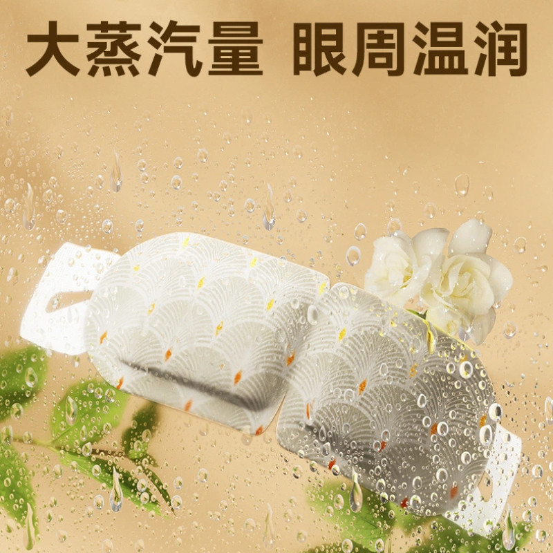 草本蒸汽眼罩热敷舒缓助睡觉眠一次性自发热蒸气护眼睛贴沉香鹅梨,淘宝优惠券,粉丝福利购,淘宝优惠卷