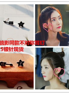 恋爱先生925银针耳环江疏影同款