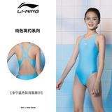 Li Ning, детский мультяшный быстросохнущий купальник для тренировок, подходит для подростков