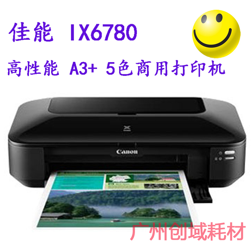 包邮全新正品国行佳能IX6780五色照片打印机A3+连供CAD替IX6580 - 图0