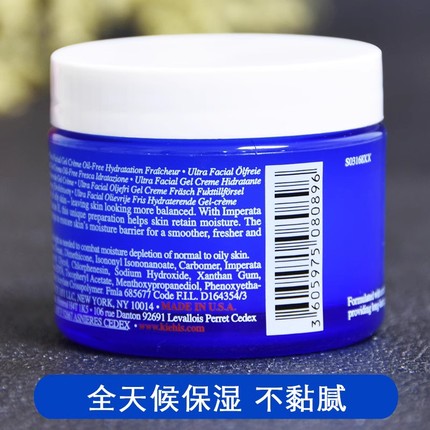 Kiehl's 科颜氏果冻高保湿清爽无油啫喱面霜125ml 补水控油不油腻