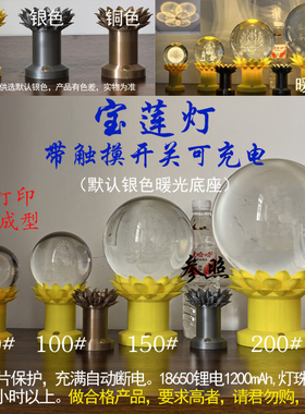 六字真言模型内雕佛堂供奉客厅酒柜装饰摆件透明简约水晶球创意