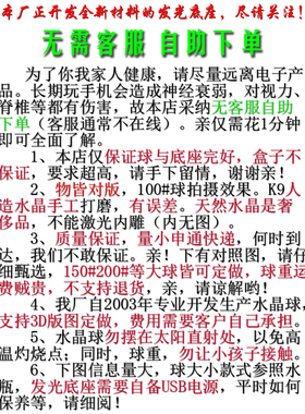 大光明真言咒激光内雕水晶球摆件