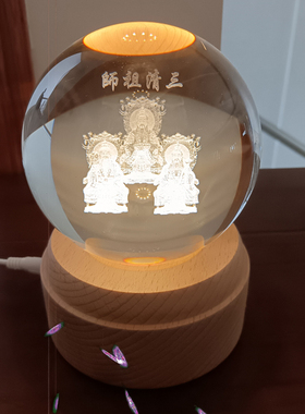 三清道长道德天尊灵宝天尊元始天尊摆件纯手工制作水晶球激光精品