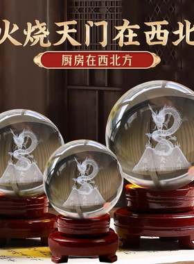 厂家直销避火龙摆件解厨房在西北角乾位火烧天门水晶内雕永不褪变