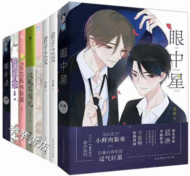 君子之交小说 新人首单立减十元 21年9月 淘宝海外