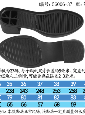 手工耐磨鞋底单鞋鞋底