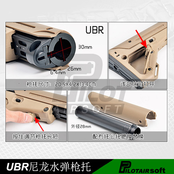 马盖普吃鸡UBR枪托 PRS HK416 AR系列 改装M4水弹尼龙后托AEG GBB - 图2