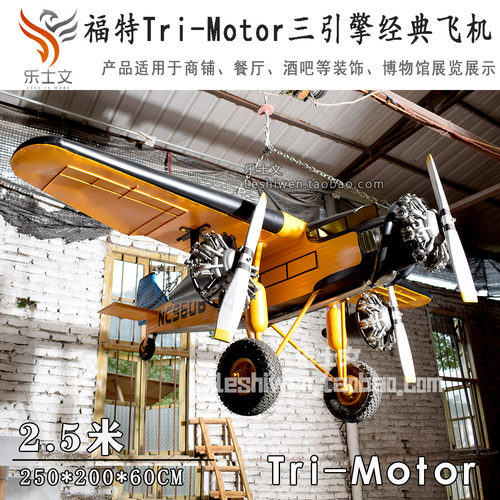 商场美陈大型空中吊饰铁皮纯手工飞机模型工业风酒吧网吧创意装饰 - 图2