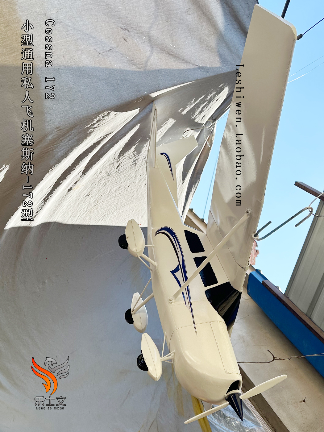 小型通用私人飞机塞纳斯172型cessna172空中吊饰创意飞机挂饰模型 - 图1
