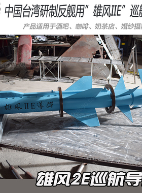 台湾雄风火箭科技馆模型