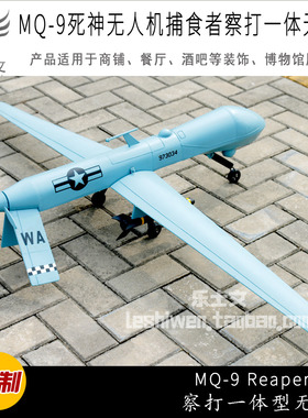 MQ-9死神无人机捕食者收割者察打一体无人机创意空中吊饰挂饰装饰